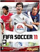 2011 FIFA 11 فوتبال فیفا